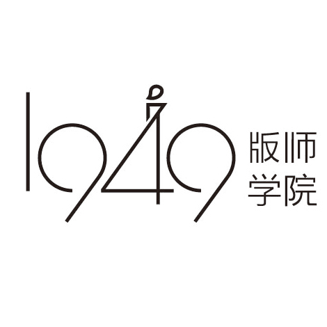 1949版师学院