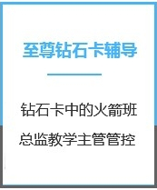 四川经济学考研至尊钻石卡课程