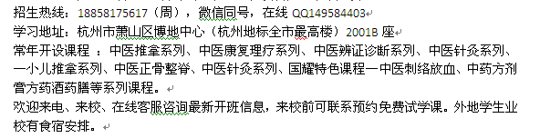 湖州市中医推拿理疗培训 推拿治疗中风后遗症