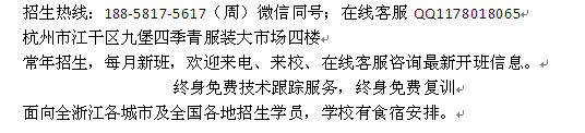 湖州市如友汉服制版培训 童装旗袍汉服制版设计班