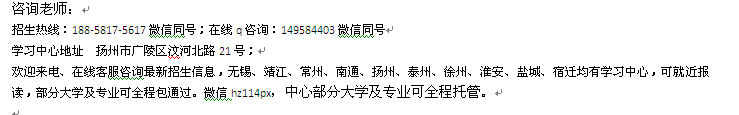 扬州市专升本网络教育招生_2022年远程教育招生专业