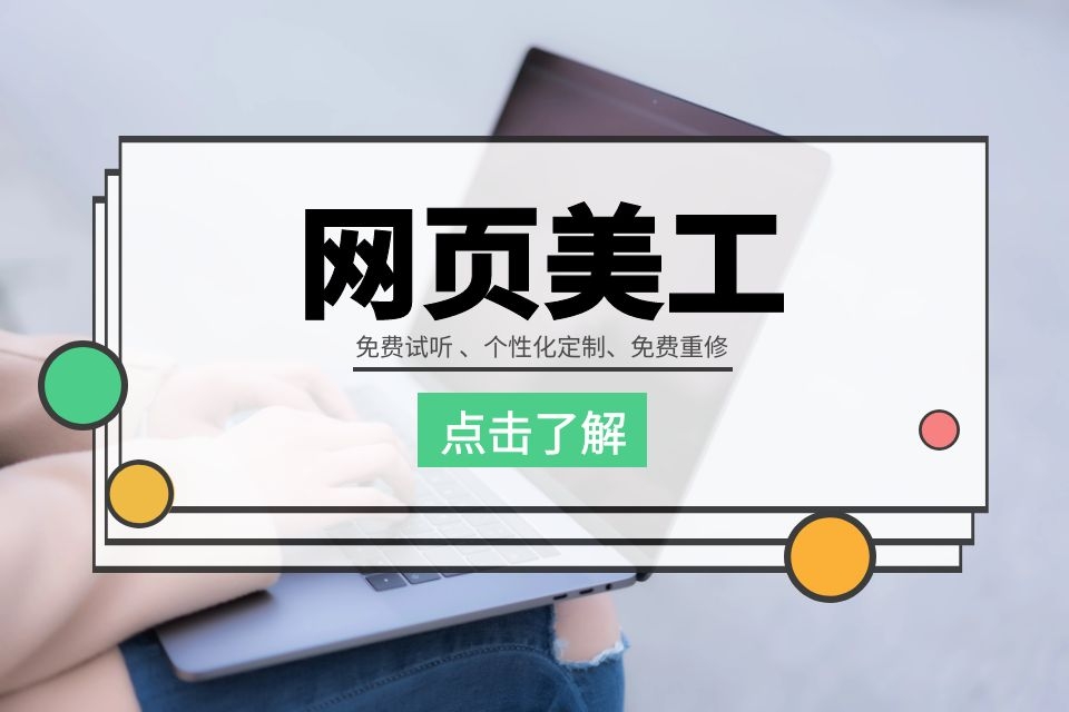 苏州网页前端美工培训、web前端开发实操教学