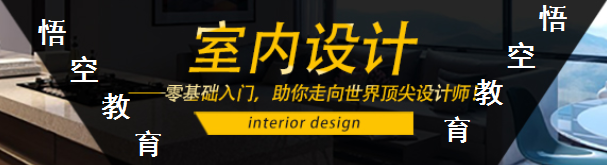 零基础VR室内效果图培训、摄像机参数与材质培训、