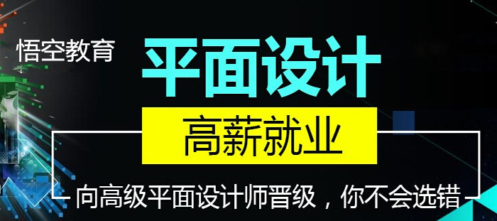 赤峰平面设计PS课程cdrAI教程美工