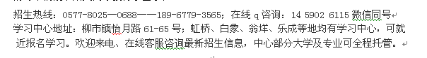 乐清柳市成人学历提升 2021年大专、本科报名 招生专业介绍