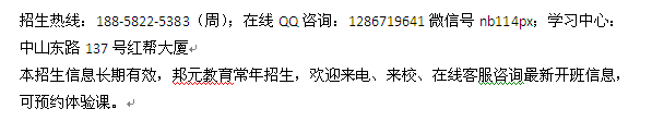 宁波市会计真账操作企业会计报税就业班