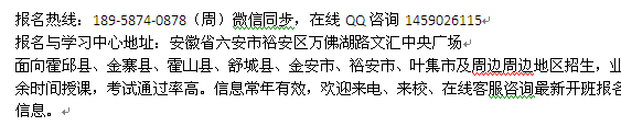 六安市一级建造师培训 一建报考时间及题型公布