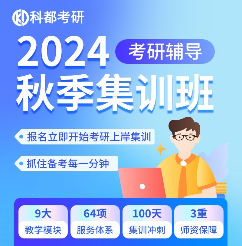 深圳科都教育，24考研报名数据首次公布！多专业报录比超5:1